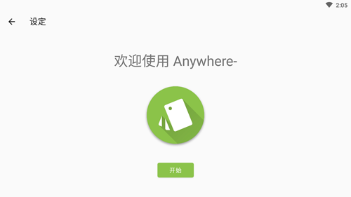 anywhere(图1)