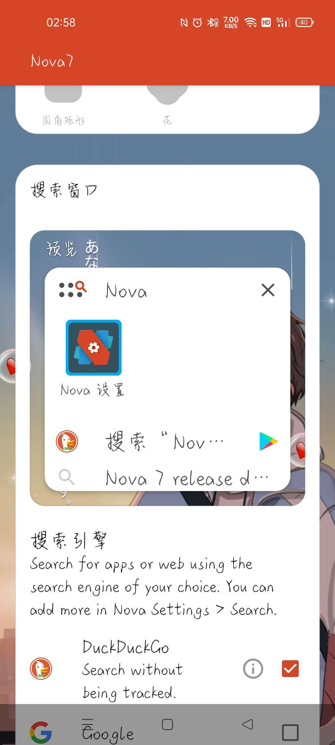 Nova桌面3