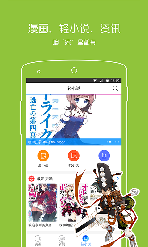 动漫之家app最新去广告版3