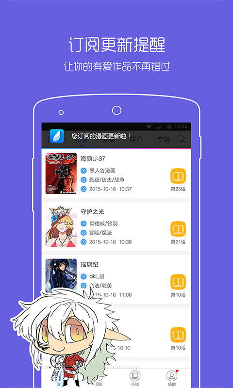 动漫之家app最新去广告版4