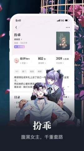 潇湘书院app3