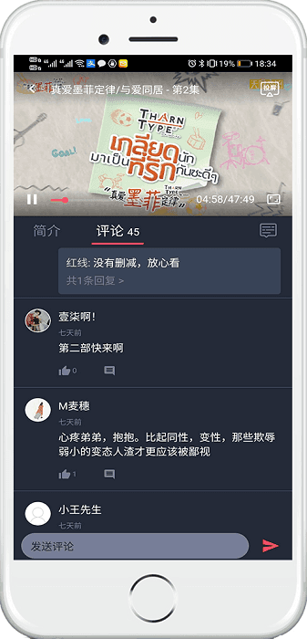 泰萌主app最新版2