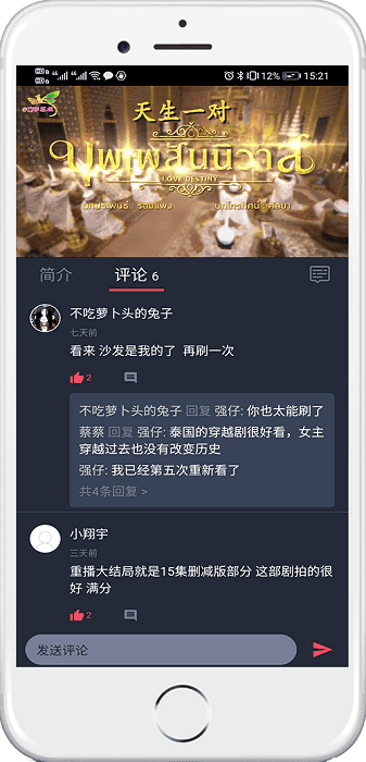 泰萌主app最新版4