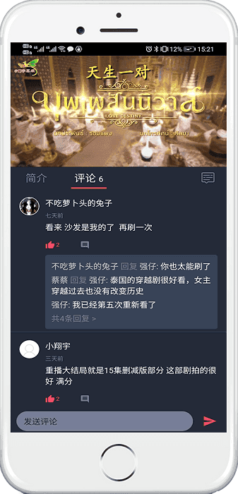泰萌主app官网版3