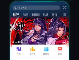 晴天影视app官方版下载最新版