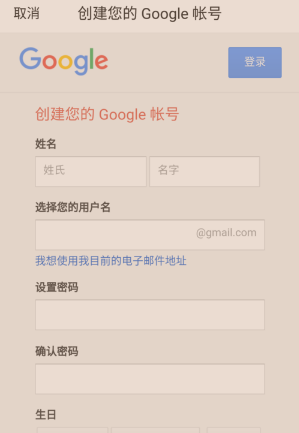 Gmail(谷歌邮箱)2