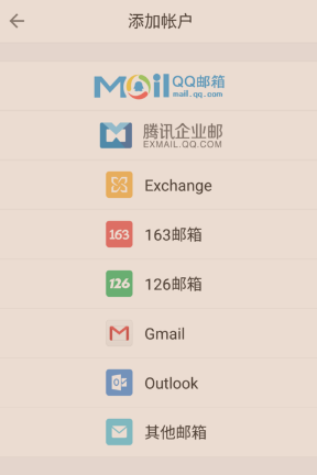 Gmail(谷歌邮箱)3