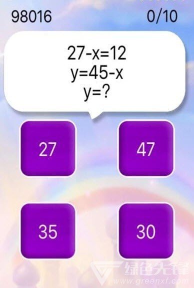 算术答题2