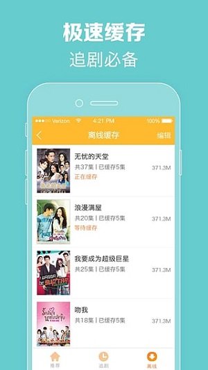 97泰剧app官方版2