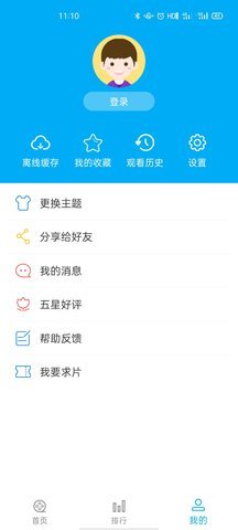 日剧社app2