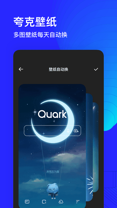 夸克app1