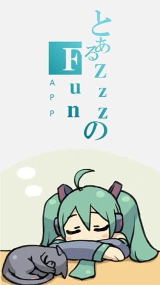 ZzzFun动漫官方版2