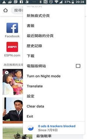 kiwi浏览器中文最新版2