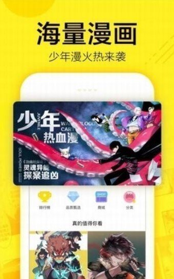 彩虹漫画app安卓版3