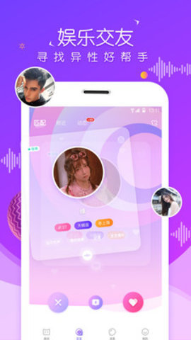 虚拟恋人app3