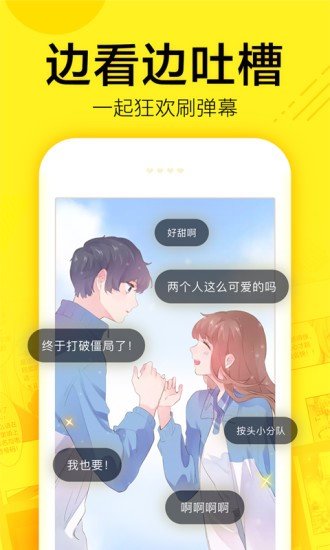 香香漫画官网版2