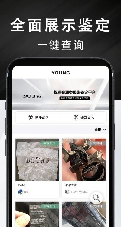 young奢侈品鉴定3
