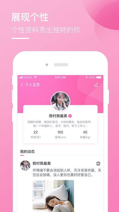 火花交友app4