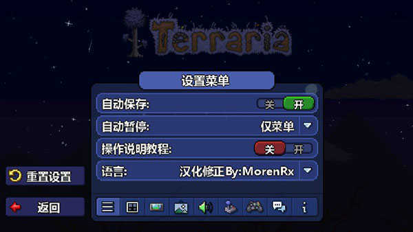 泰拉瑞亚1.4.3.2汉化版下载3