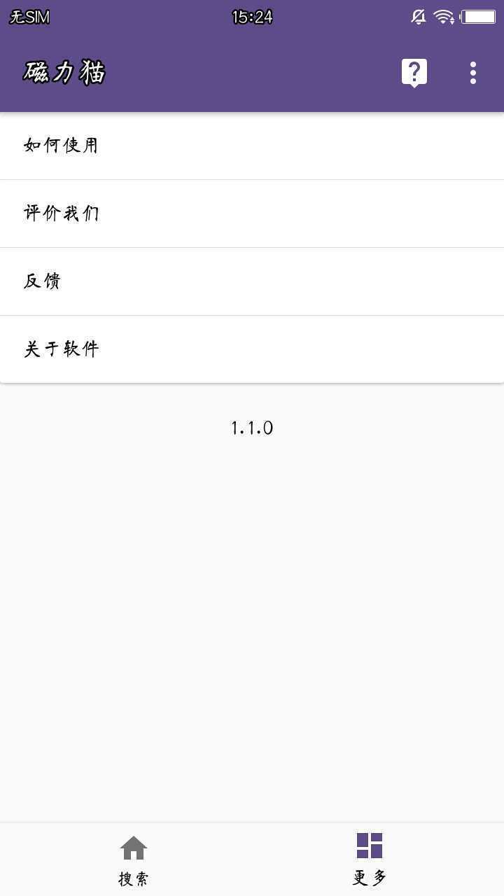torrentkitty中文引擎安卓手机版3
