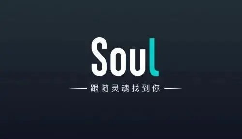 Soul元宇宙(图1)