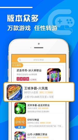 07072手游盒子app1