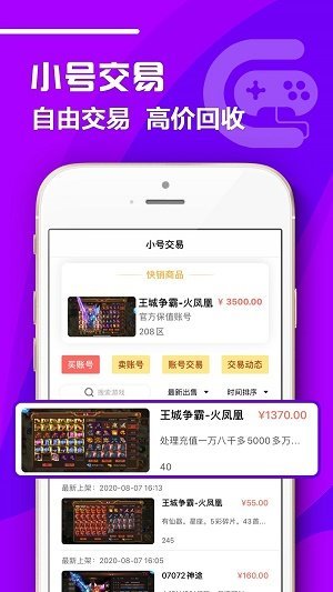 07072手游盒子app2