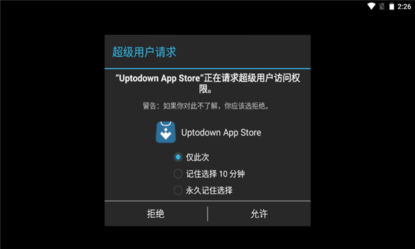 uptodown安卓版2