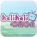 哈哩哈哩halihali免费版游戏图标