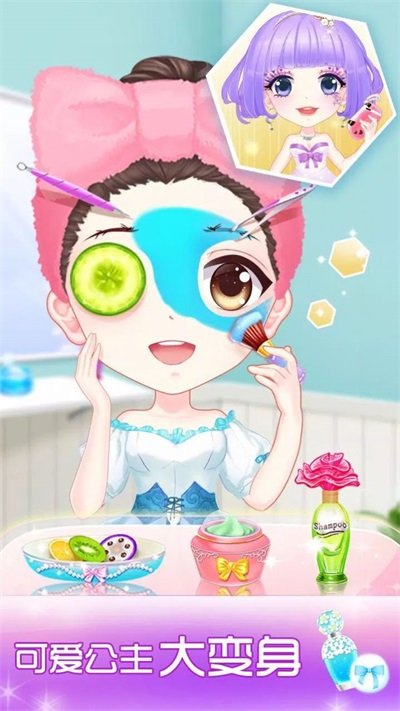 百变公主换装(Anime Princess Makeup)1