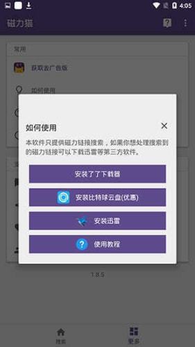 torrentkitty中文引擎3