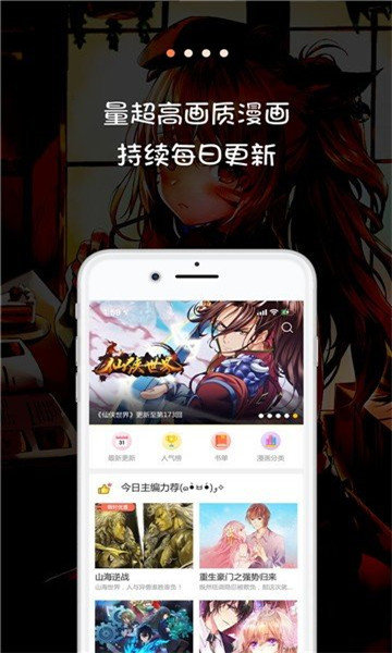 jk动漫app3
