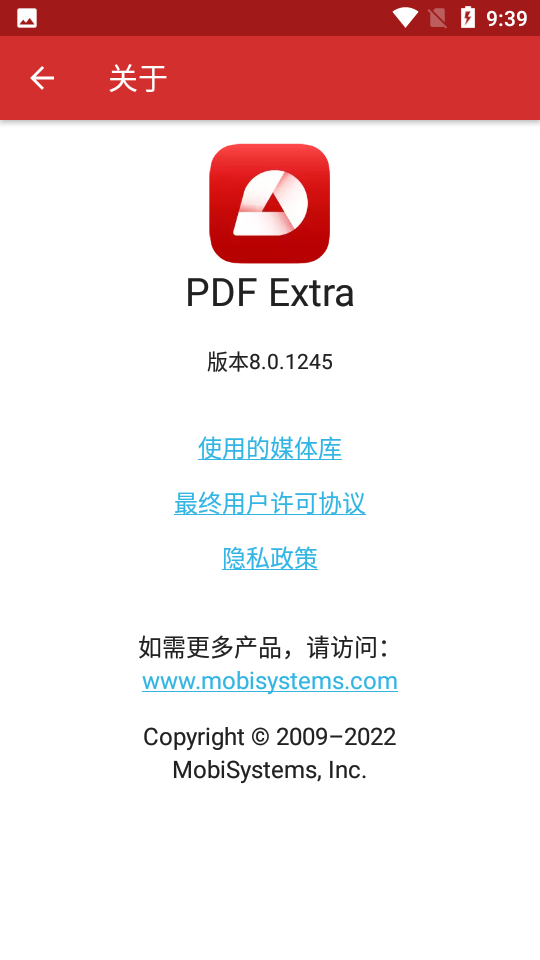PDF Extra最新版4
