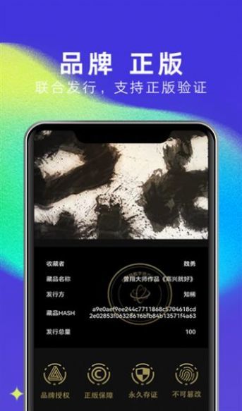 18数藏平台网页版3