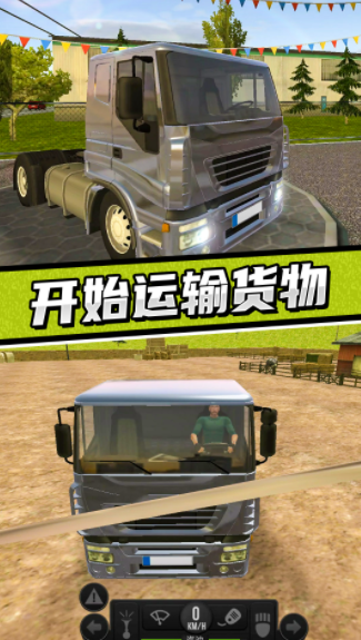 卡车驾驶模拟器4