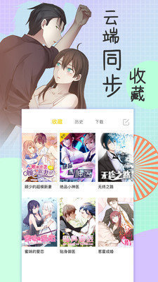 香香漫画app1
