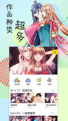 香香漫画app2