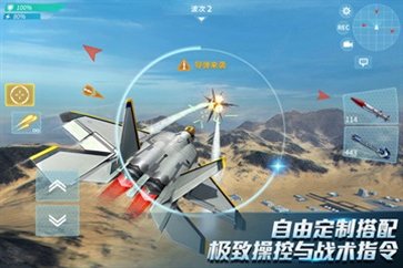 现代空战3D九游版3
