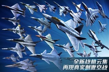 现代空战3D九游版5