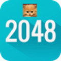豪华2048经典版最新正版手游