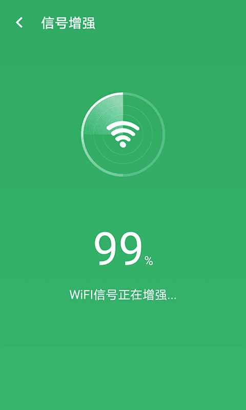 星福WiFi1