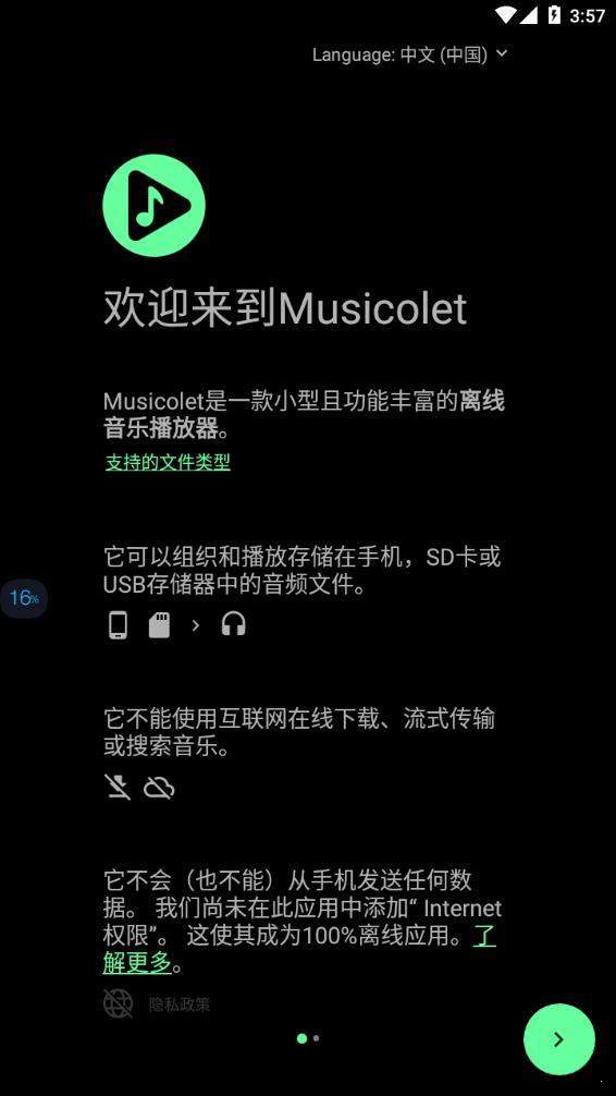 Musicolet1