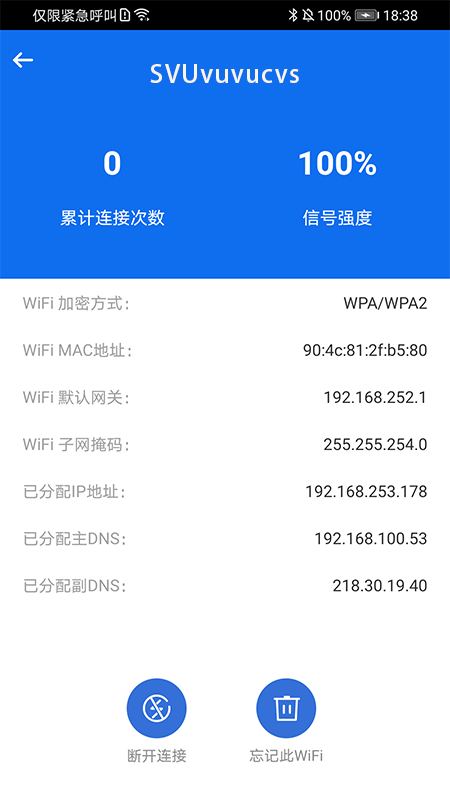简约WiFi2