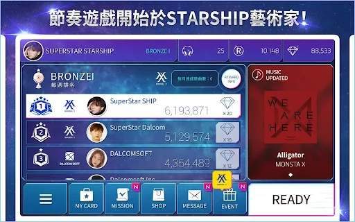 SuperStar STARSHIP2