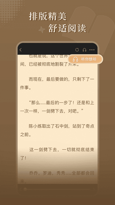 达文免费小说app1