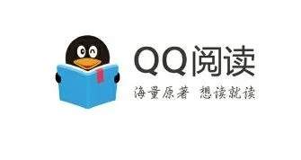 QQ阅读免费官网版