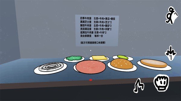 快餐店制作汉堡中文版2
