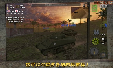 突击坦克战役无限金币版6