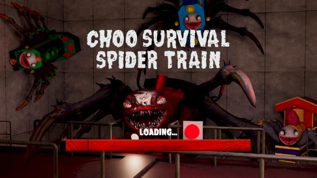 生存蜘蛛火车3