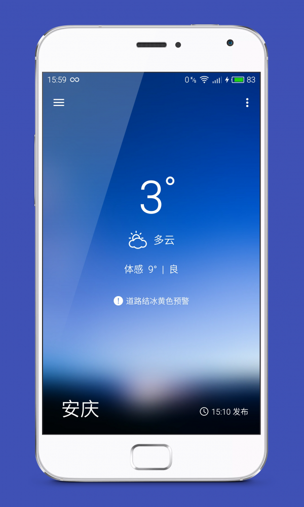 Pure天气app1